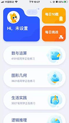 姐姐熊猫采集到卡片(app)