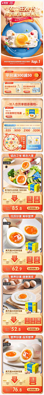 黄天鹅 食品 零食 双11预售 双十一来啦 手机端 M端活动首页设计
