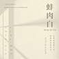 设计 - 首页 - 微博