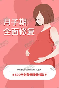 月子中心   【酷图网】月子中心,月子会所,怀孕,月子护理,月子汤,月子宣传单,月子中心广告,月子中心宣传,月子中心画册,月子中心灯箱,母婴用品,月子会所海报,月子会所广告,关爱母婴,关爱,母婴,月嫂,坐月子,月子中心海报,产后修复,育婴师,育婴,月嫂服务,母婴馆,哺乳,喂奶,母婴广告,关爱母婴海报,母婴护理中心,母婴护理
