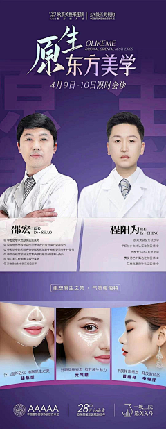 用户ToOMxxcG采集到医美