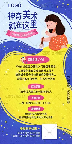 【源文件】绘画班