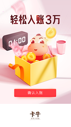 夏木章鱼采集到App_闪屏广告