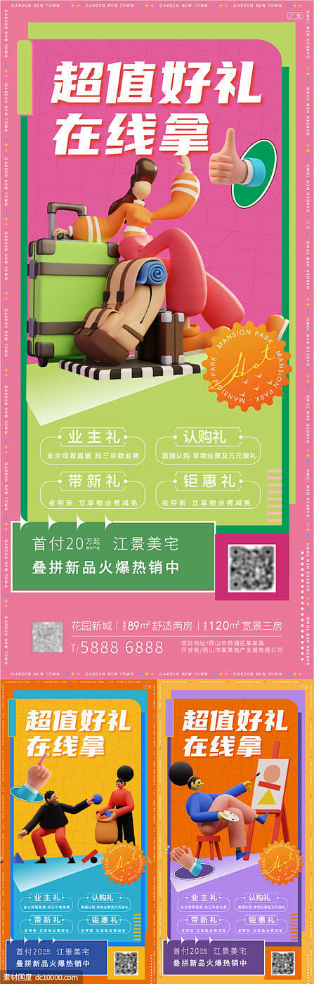 在线拿好礼-源文件