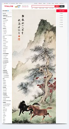 银蹄踏烟