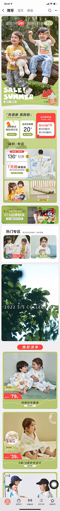 王一宝®采集到视觉-服装