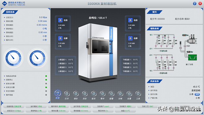 C#开发的设备桌面控制操作系统也能如此惊...