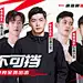电竞游戏抖音账号背景图