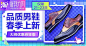 品质男鞋 春季上新 - Banner设计欣赏网站 – 横幅广告促销电商海报专题页面淘宝钻展素材轮播图片下载