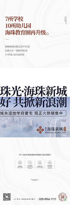 亿葵采集到珠光沥滘