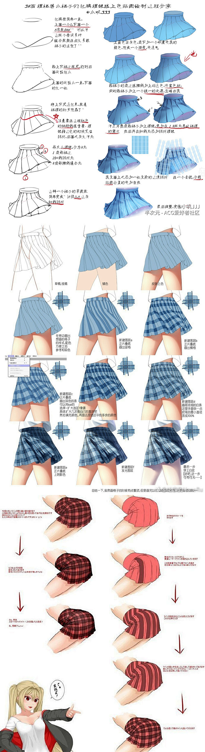 格子裙教程