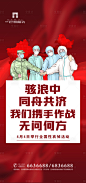 抗疫清明节气海报-源文件