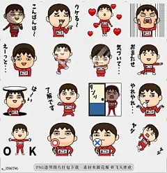 @飞天胖虎 line贴图表情包贴纸搞笑分类[编号3598796]Makoto wears training suit 2!  Name sticker used by Makoto.a