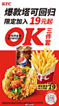 还在纠结工作日吃啥？
肯德基塔可OK餐热辣来袭！
整块U形大鸡排，包裹香辣小龙虾，一口热辣上头！ #爆款塔可回归# 限定加入工作日全天19元起OK三件套！还等什么？速速集合，#吃个塔可好事抬头见# ! ​​​​