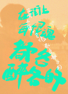 Okayyaya采集到歌曲封面