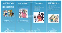 防骗展板  - 源文件下载【酷图网】电信网络诈骗,电信诈骗,电信诈骗展板,电信诈骗海报,防电信诈骗,防范电信诈骗,网络诈骗,警惕电信诈骗,宣传手册,折页,防诈骗,海报,漫画,挂图,展板,诈骗,反诈骗,电信诈骗折页,宣传海报,宣传展板,预防网络诈骗,防诈骗展板,防范,谨防,宣传知识,宣传常识,防范网络诈骗,谨防电信诈骗