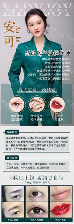 chere子不语采集到项目海报
