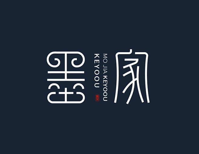 墨家商业字体标志设计过程讲解-课游视界（KEYOOU）