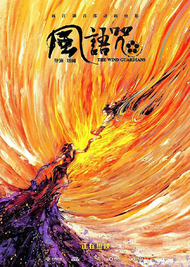 ◱ 浓郁的国风 ◪ 电影海报设计  #灵...