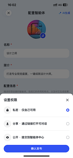 屠夫可视化设计采集到app