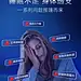 采集图片