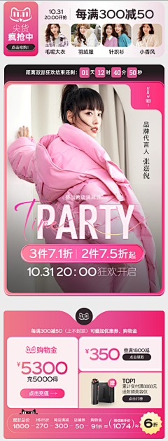 一语观夏采集到店铺首页
