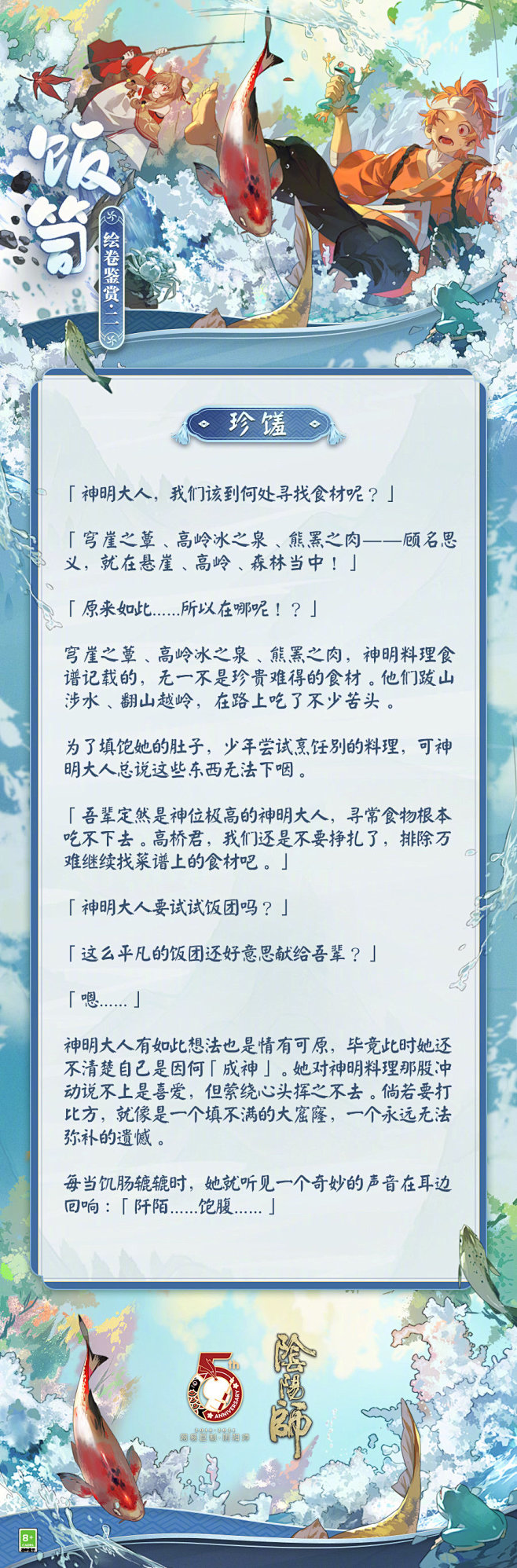 @网易阴阳师手游 的个人主页 - 微博