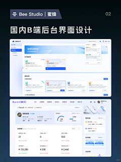 心风随影采集到B端设计