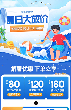 陷落美好xxxx采集到狂暑季