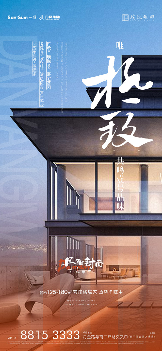 WeChat /系列单图 / 地产 / ...