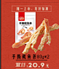 双11预热页-卫龙食品旗舰店-天猫Tmall.com