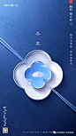 地产-节气冬至参考-微信稿