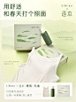 Ubras x 逐本「春肌」礼盒限定上市❗️ - 小红书