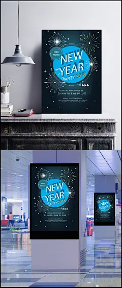 精美西式新年快乐海报设计