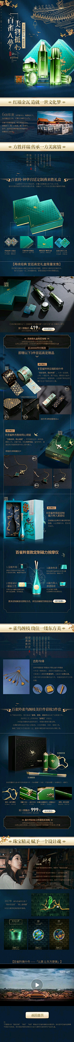 秘制柠檬采集到活动页