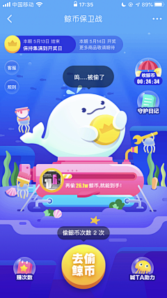 会武术的花生酱采集到APP弹窗