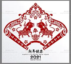 创意剪纸窗花春节新年牛年中式节日活动矢量图海报平面VI设计素材-淘宝网
