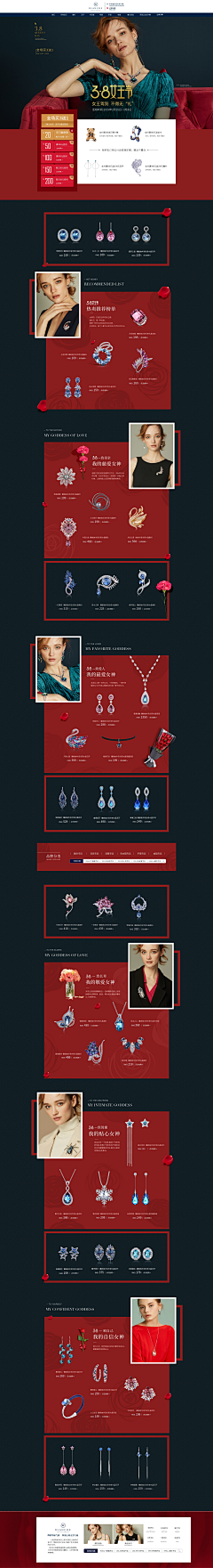 初学者2018采集到38女王节，女神节，首页设计