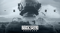 JerseyZhao采集到吃鸡