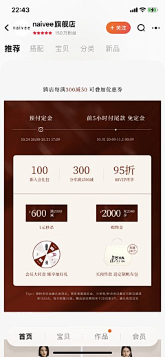 百利每天甜采集到营销区块