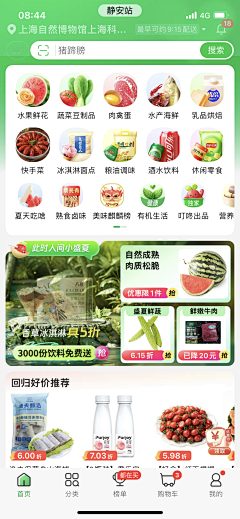 墨初啊采集到UI页面