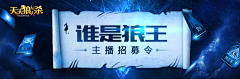 sweety_麟采集到banner