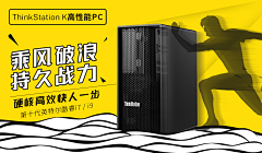 白粥的菜采集到ThinkStation K 视觉海报征集大赛