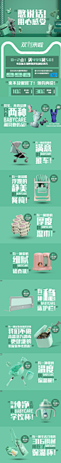 首页babycare旗舰店天猫Tmallcom