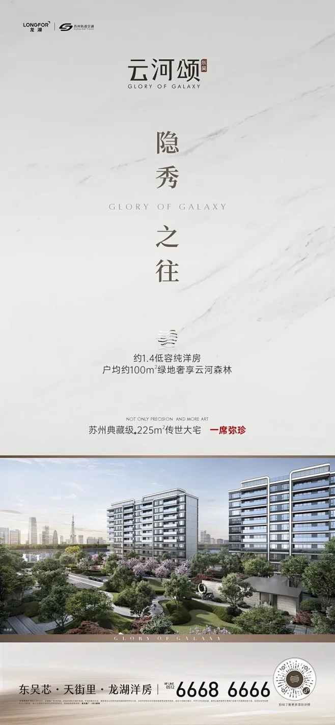龙湖东吴云河颂-花瓣网