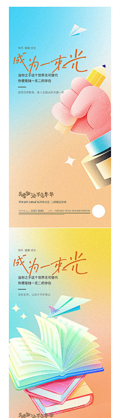 Bllxmox采集到芒种【源文件design006.com】