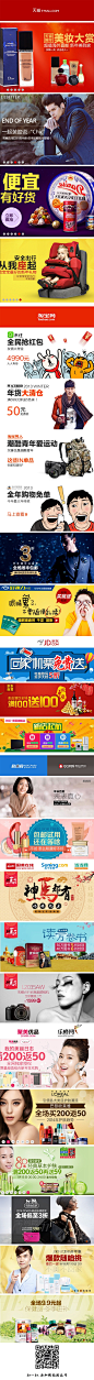 2014/01/15 国内电商banner欣赏 - 设计交流 - 网商设计师联盟ECDC - Powered by Discuz!