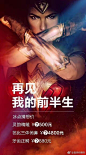 再见，我的前半生！明天，就在明天，数千名女士，将在爱思特抄底专场迎来全新的上半身和下半身，开创漂酿后半生！动手扫码，领万元红包！直飞美利坚！去汪峰演唱会！抢无数礼！享冰点价！再说一次，仅三天！ ​​​​