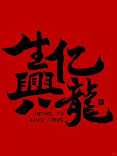 ·—·土豆采集到字体