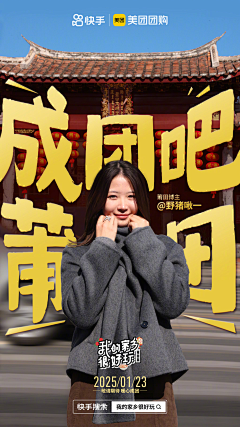 针织菇采集到美团